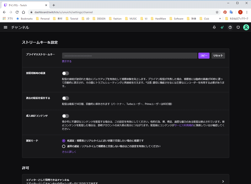 Twitch Obs配信 Yoshiakinakaichi Note