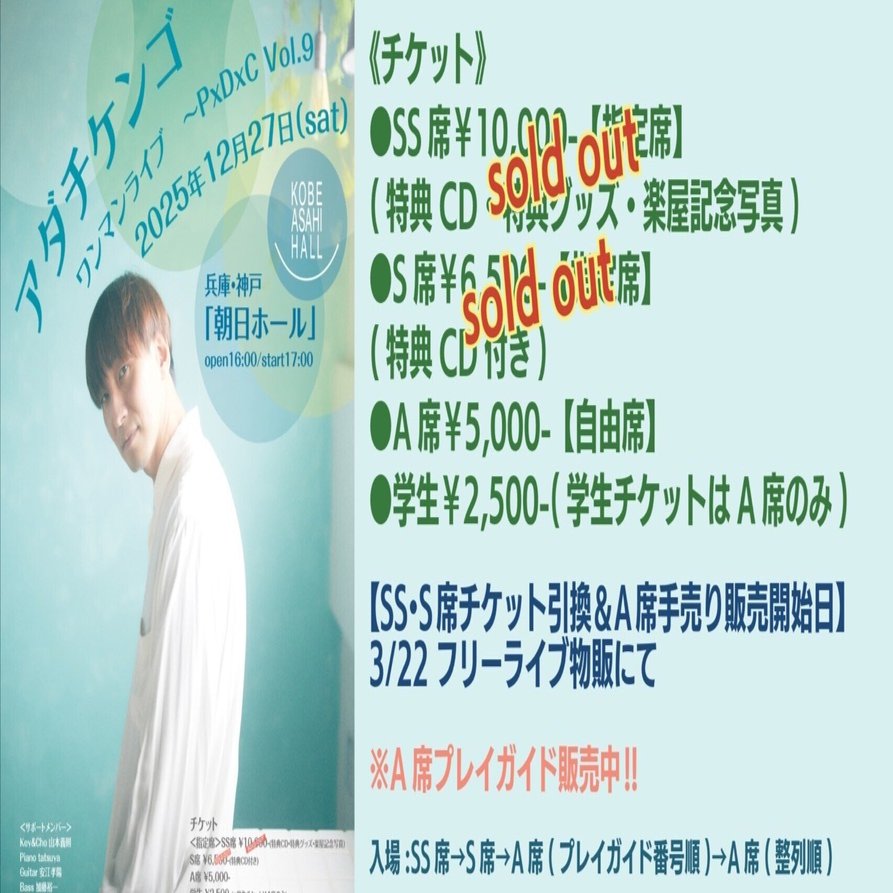 吸入｜アダチケンゴ