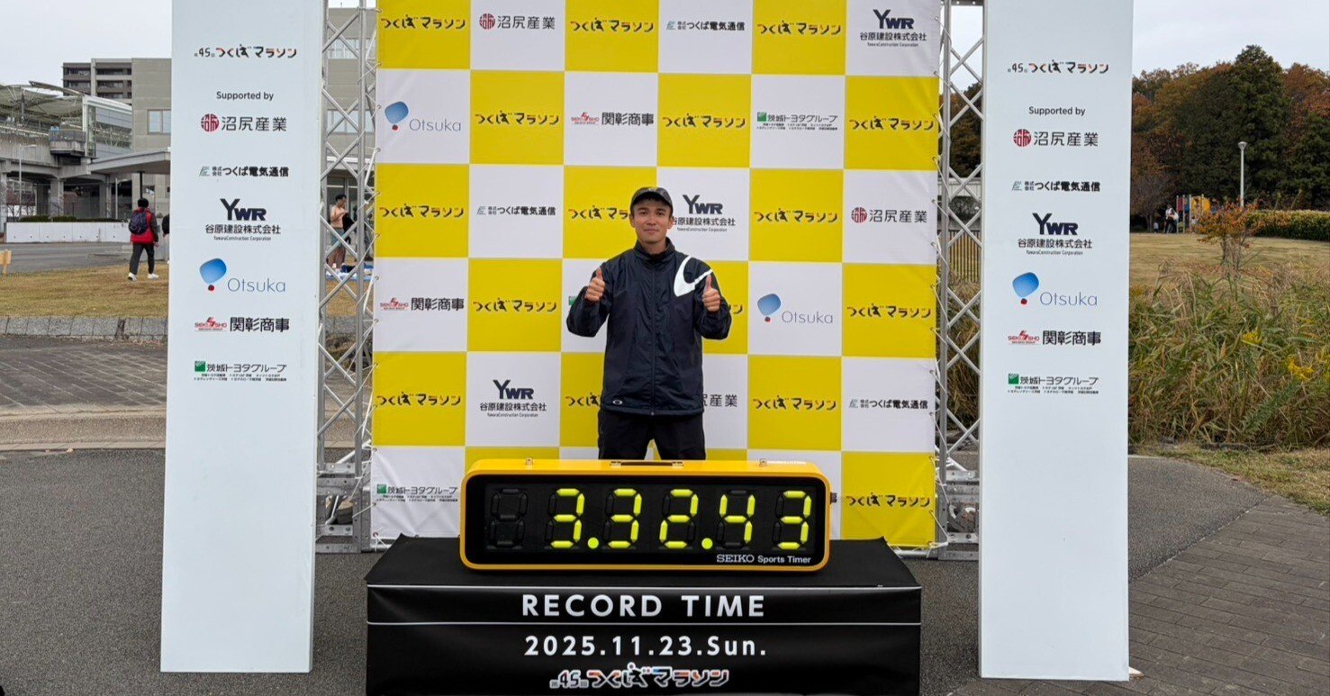 フルマラソン初挑戦記〜走り始めて8ヶ月の集大成〜｜大幸／生きた場を