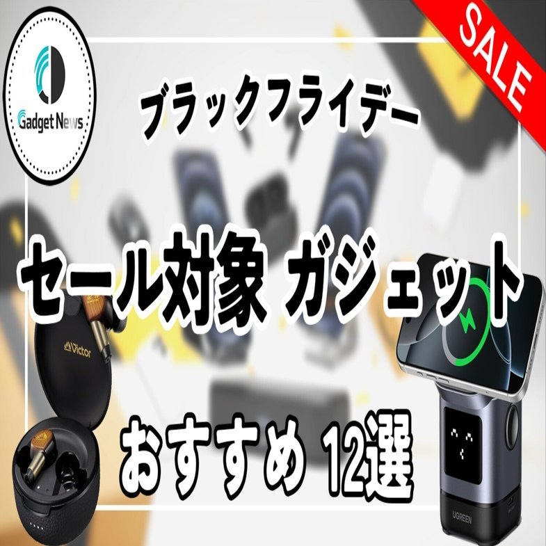見逃し厳禁】Amazonブラックフライデー2025攻略法｜セール対象おすすめ