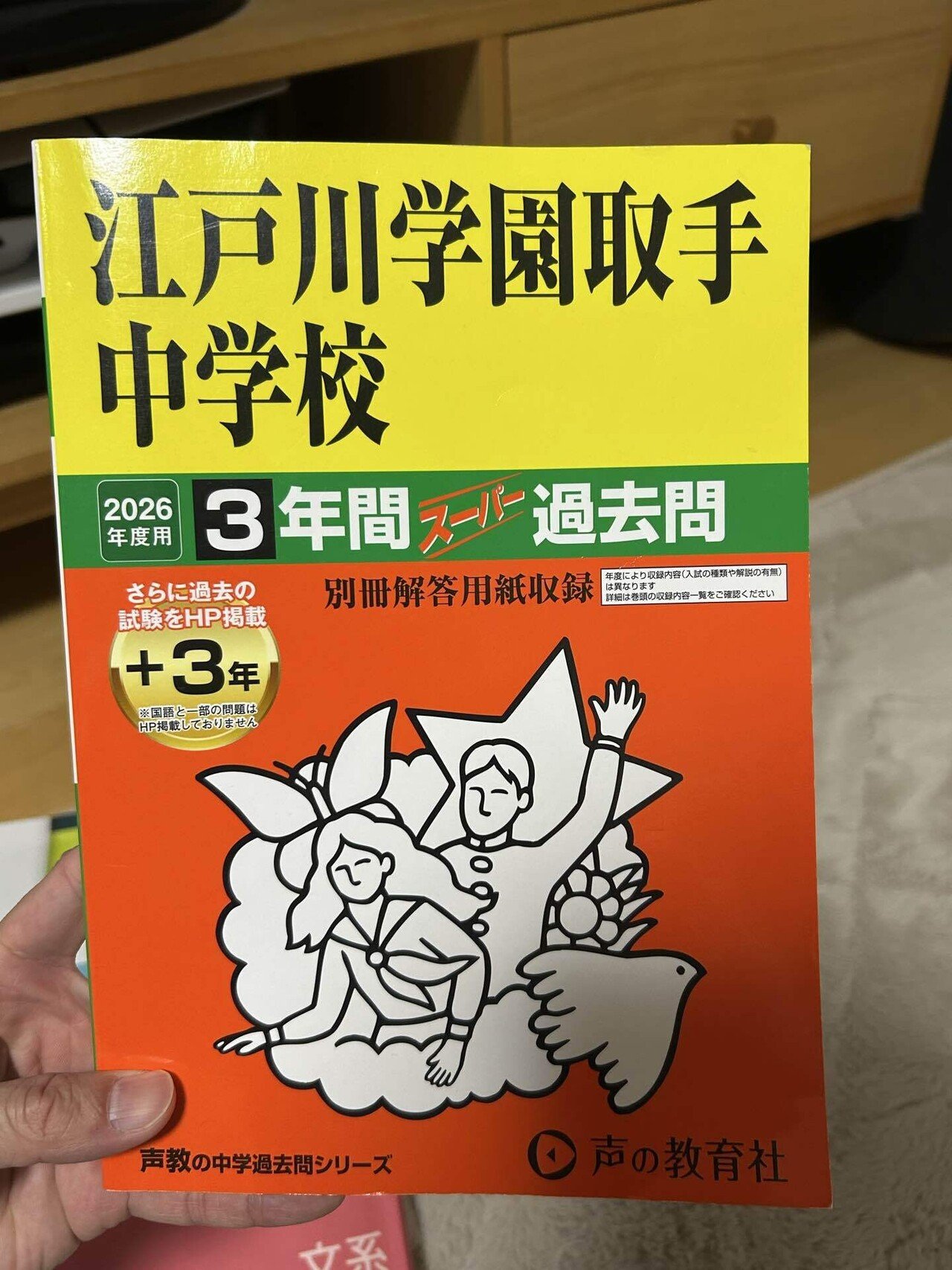 江戸川学園取手中の適性型Aで80点を取りにいく戦略｜猫大西洋条約機構
