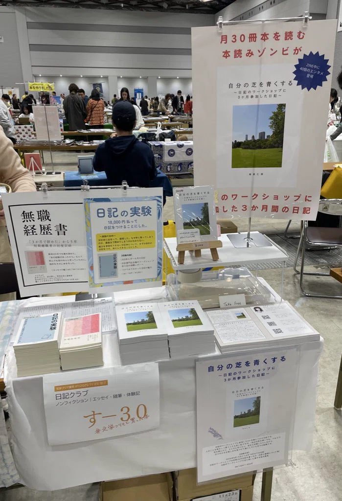 文学フリマ】出展ブースに使ったもの紹介｜雨宮仁美