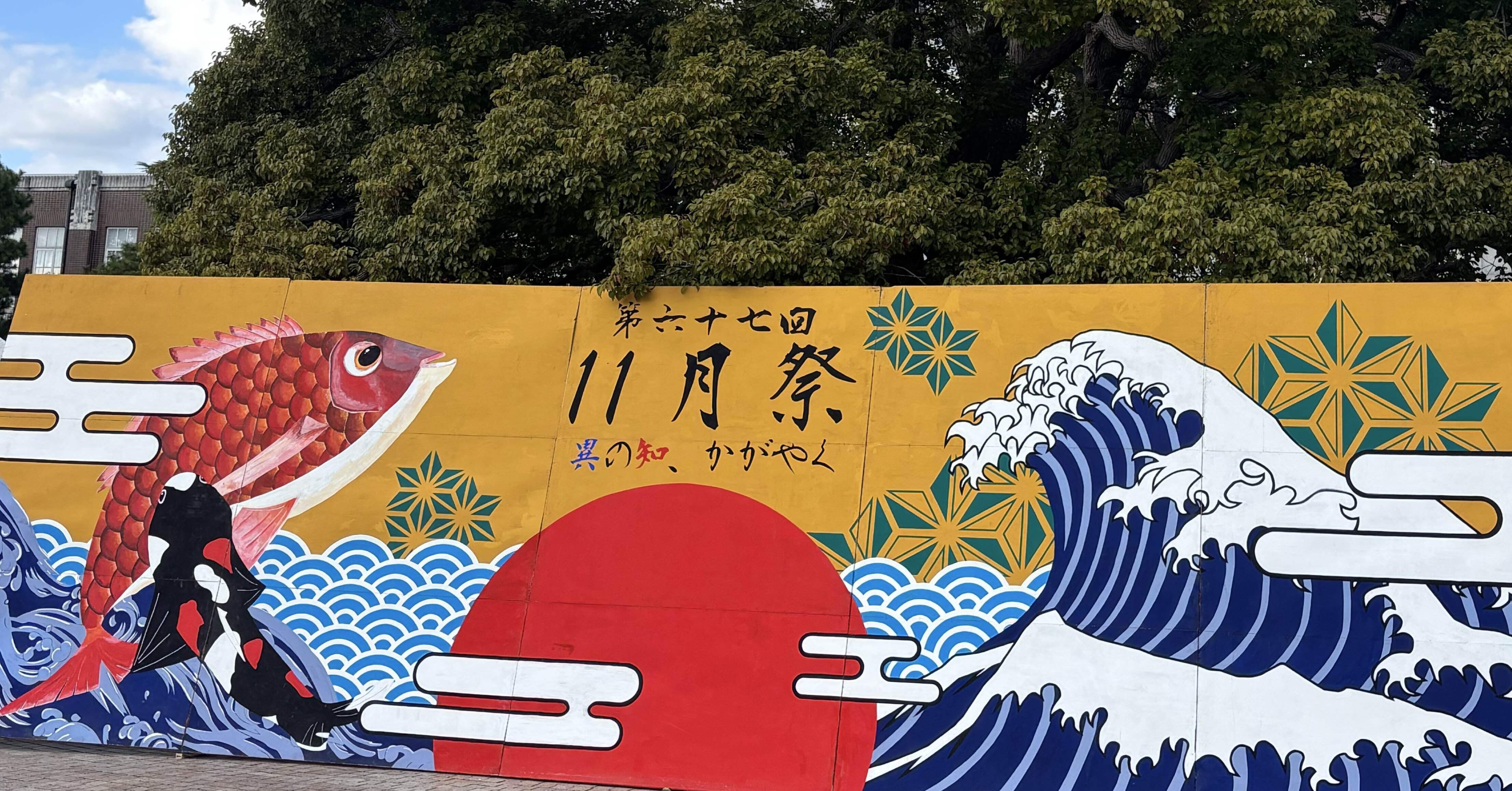 タイトル:「母校」 愛すべき母校へ〜NFに行ってきた〜｜水無瀬 紫