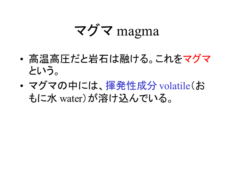 5月15日 火山噴火と噴出物 ドローンを持って旅に出よう Note 5月15日 火山噴火と噴出物 ドローンを持って旅に出よう Note