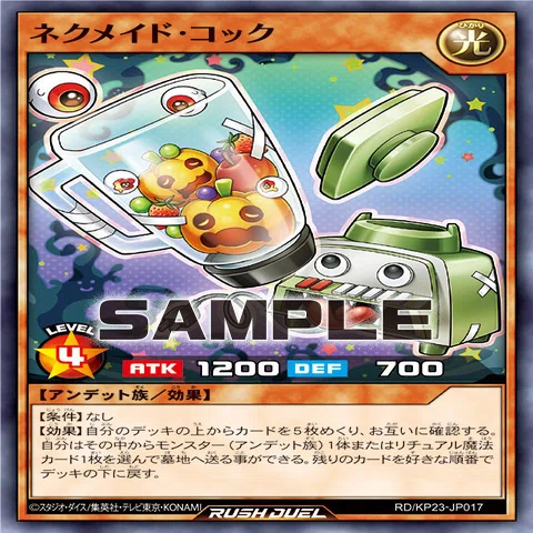 ネクメイド　 デッキパーツ　オーバーラッシュ　 シークレット　ラッシュデュエル 遊戯王 ラッシュデュエル RD/5TH1-JP055 ネクメイド・ナナ (日本語版