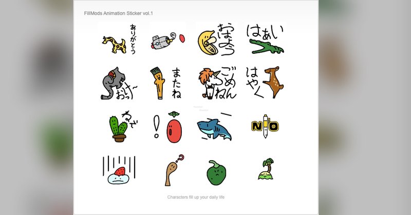 動くlineスタンプ作りました Dyson Note 動くlineスタンプ作りました Dyson Note