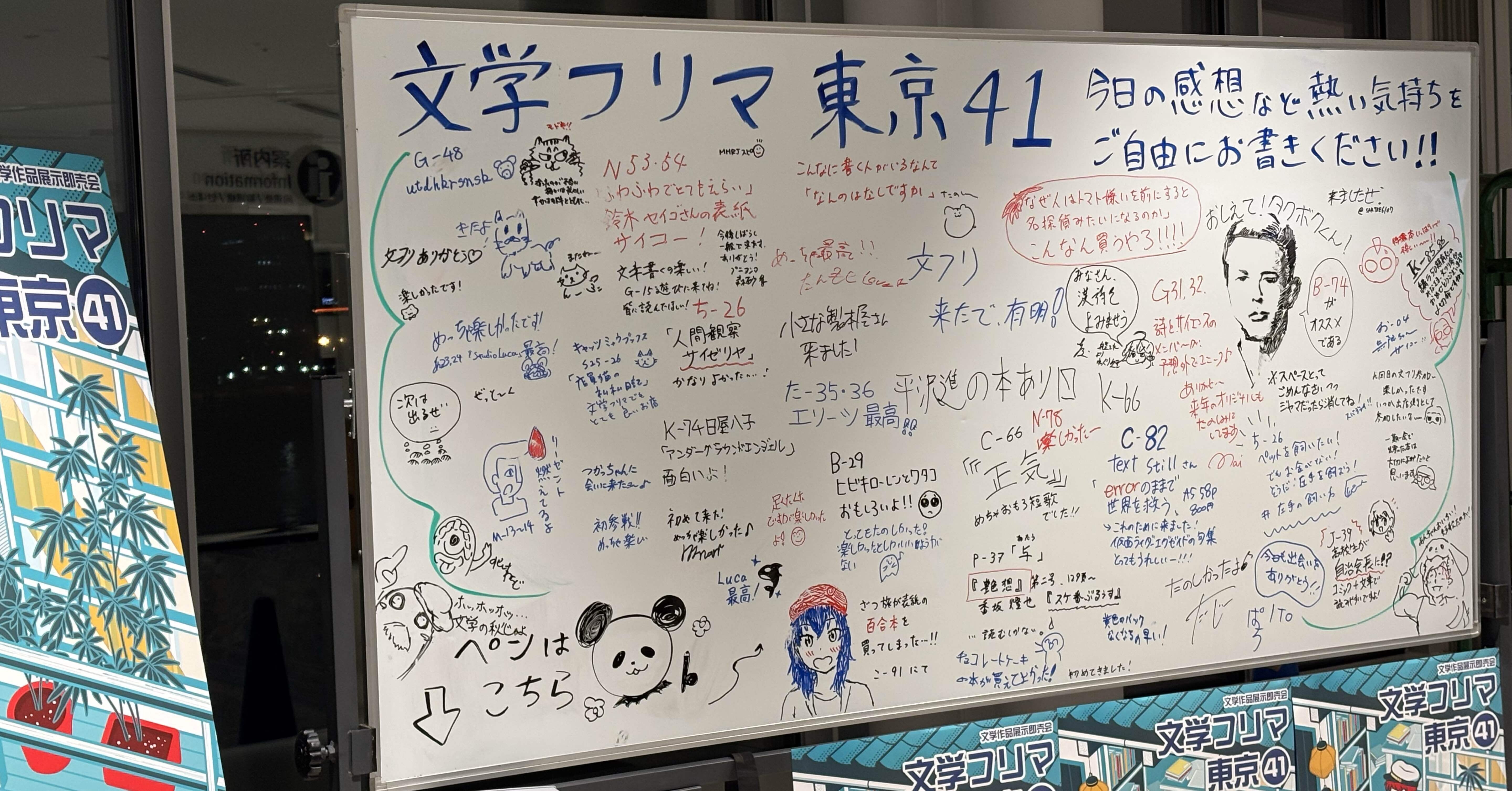 障害者就労移行支援で作ったZINEを持って、文学フリマ東京41に出展