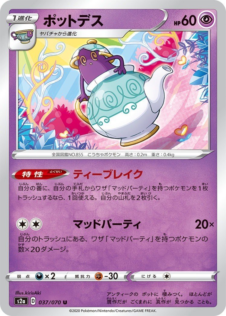 ポケカ 爆炎ウォーカー環境候補 マッドパーティ は強い 4月17日更新 Kaniza Note ポケカ 爆炎ウォーカー環境候補 マッドパーティ は強い 4月17日更新 Kaniza Note