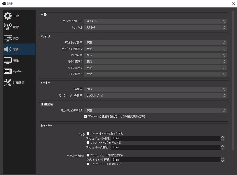 Twitch Obs配信 Yoshiakinakaichi Note