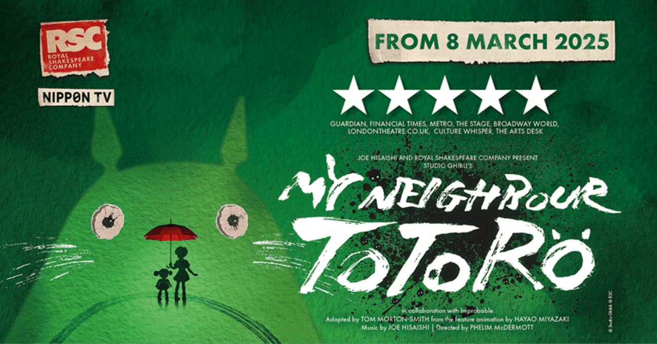 MY NEIGHBOUR TOTORO(となりのトトロの劇場版)｜岩井洋文