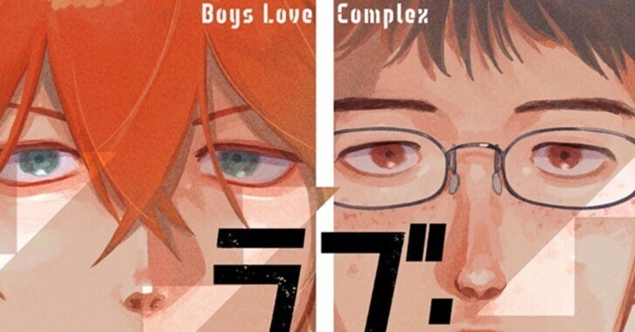 ボーイズラブ コミック雑誌特典 ペーパー小冊子 Amazon | BL漫画 特典リーフレット ペーパー 小冊子 まとめ売り