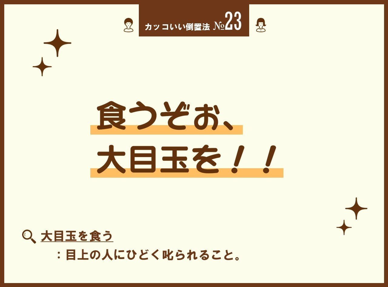ひっ 引っ張らないでよね 私の足を カッコいい倒置法入門 4 100 ツールズ 創作の技術 Note ひっ 引っ張らないでよね 私の足を カッコいい倒置法入門 4 100 ツールズ 創作の技術 Note