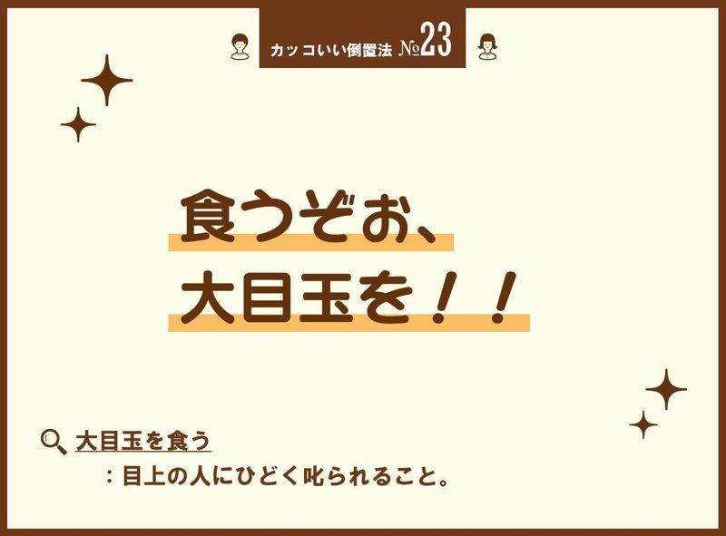 ひっ 引っ張らないでよね 私の足を カッコいい倒置法入門 4 100 ツールズ 創作の技術 Note