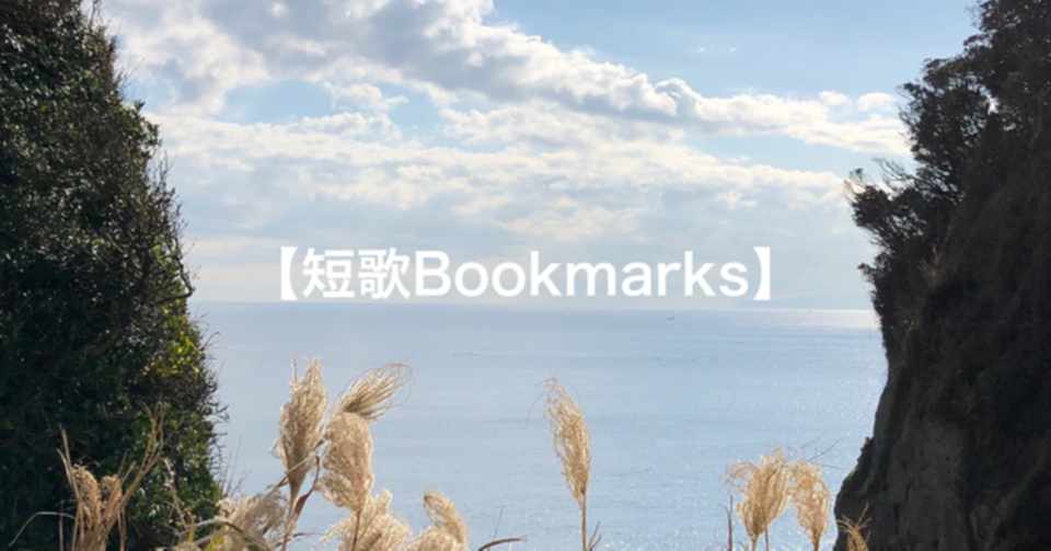 短歌ブック 15 朝日 朝陽 隼斗530 歌猫 Note