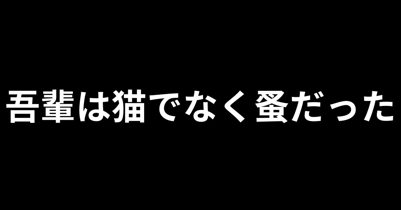 見出し画像