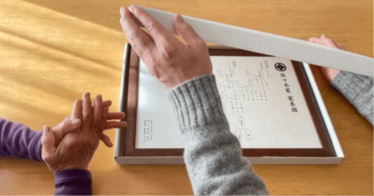 クラウドファンディング奮闘記（前編）｜家系図ミラケル, image size:1280x670