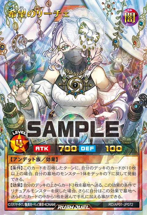 遊戯王ラッシュデュエル】全てを破壊して一撃8000！？新たなネクメイド