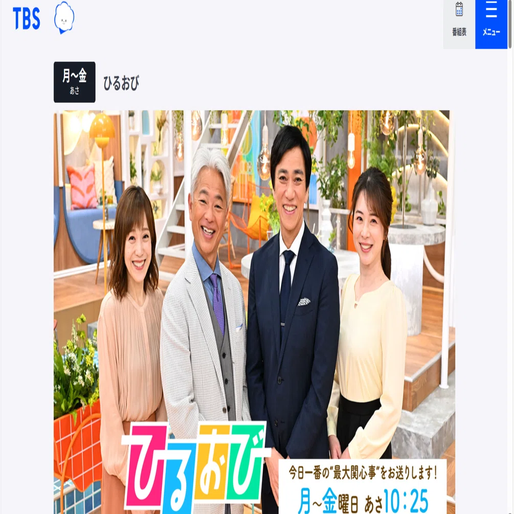 公の場での発言・インタビュー報道記録