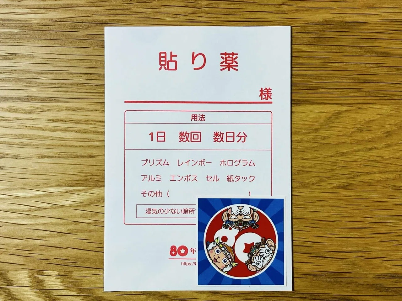 316 さん家祭り 2025 に行ってきた｜ムッシュ monsieur
