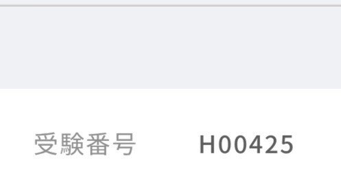 訳あり)大学受験ブログ⑭～運命の合格発表～｜Solips…