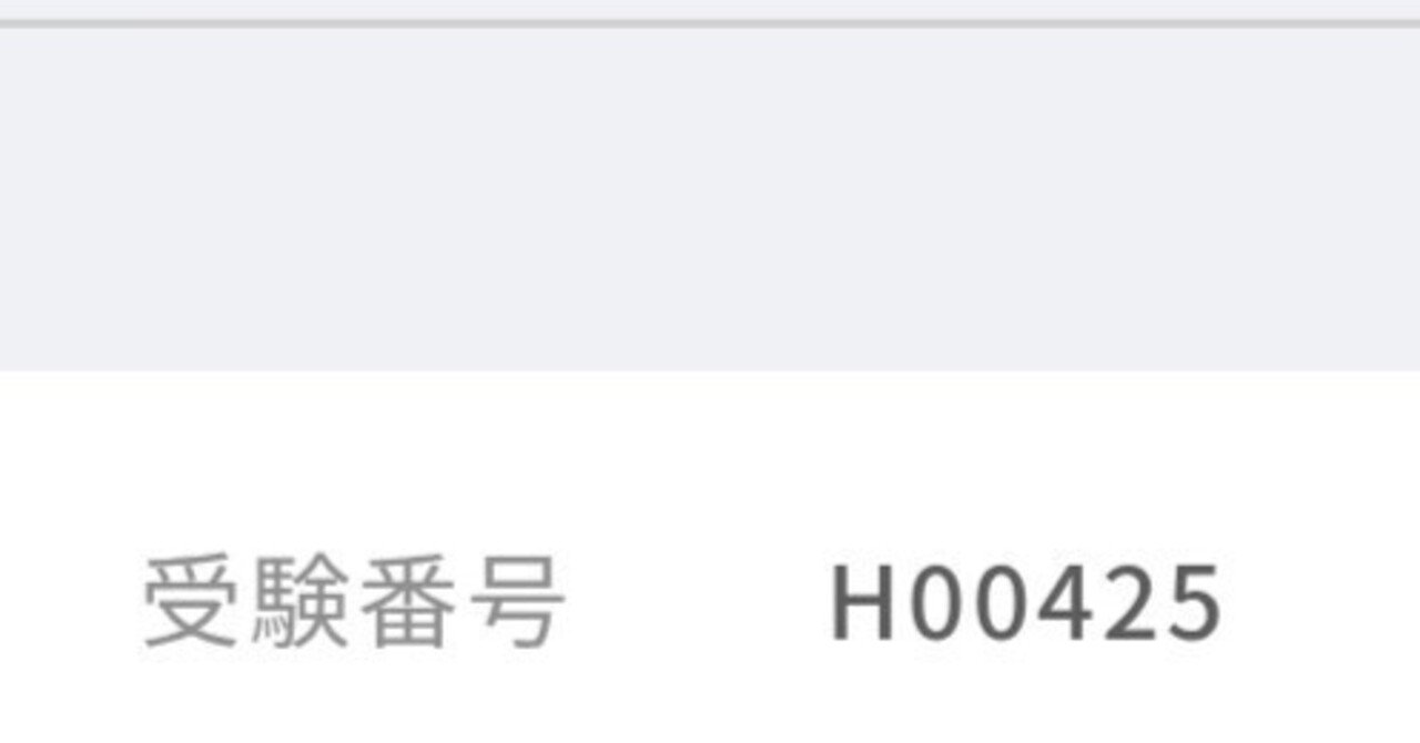 訳あり)大学受験ブログ⑭～運命の合格発表～｜Solips…