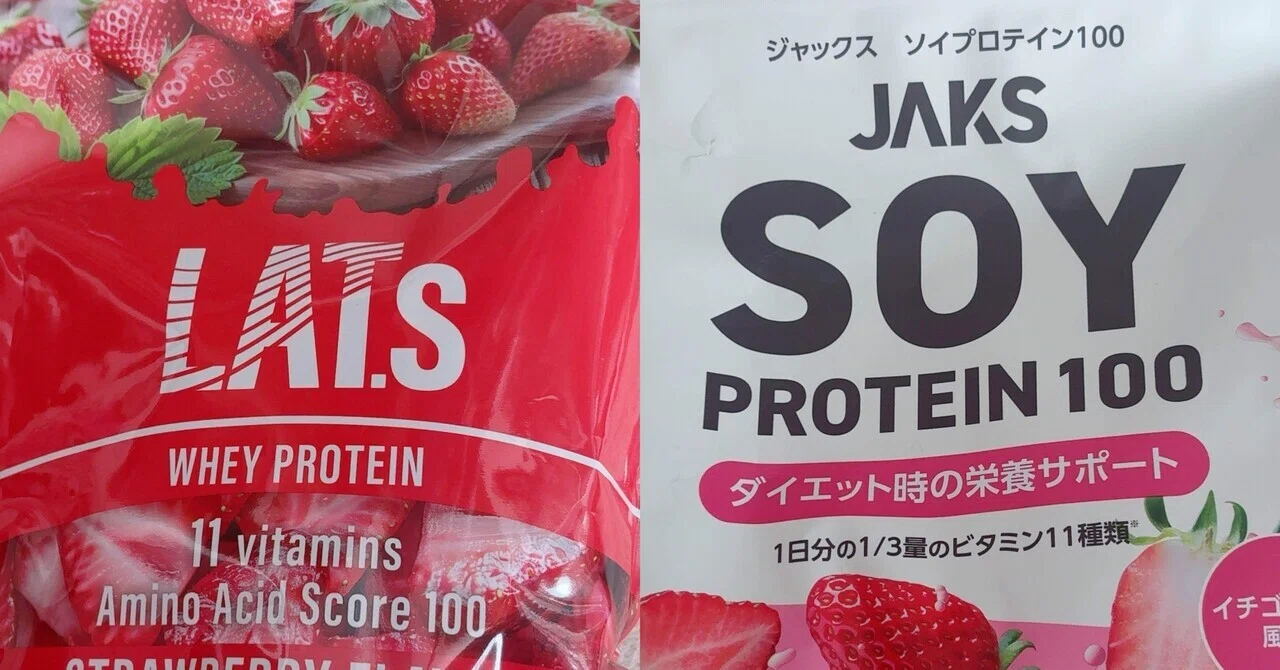 新しいプロテインを買いました｜F