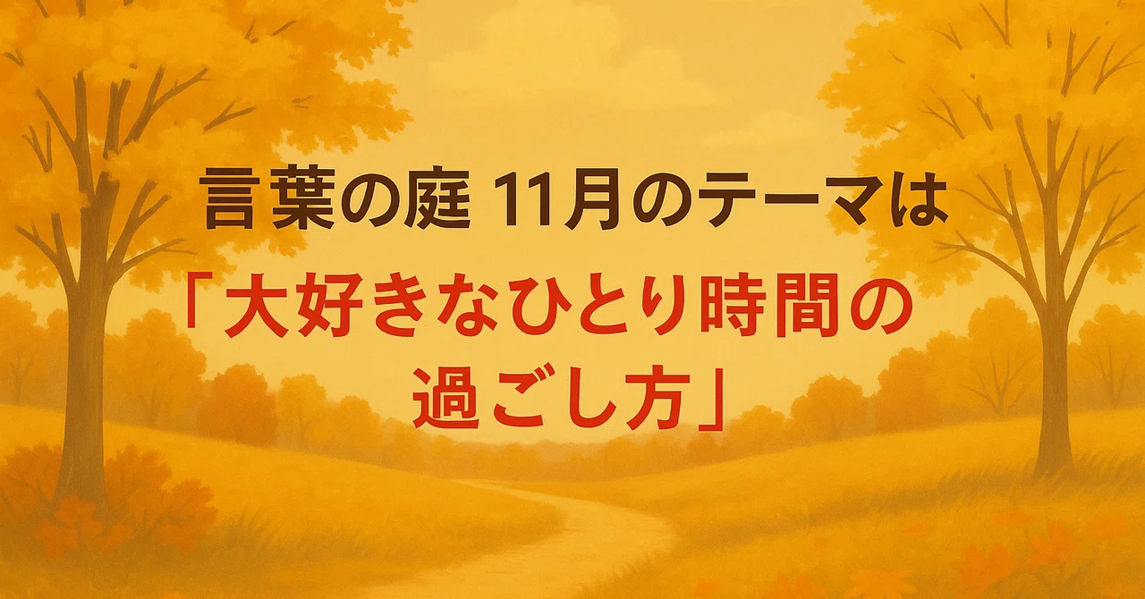 見出し画像