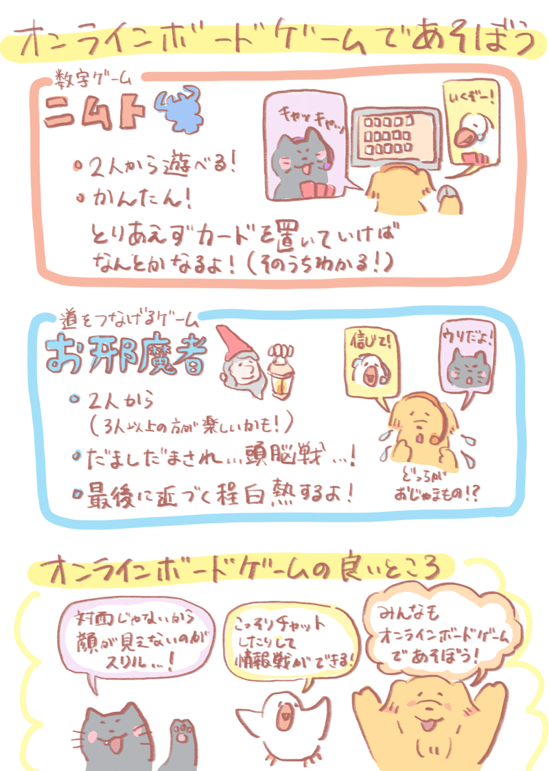 オンラインボードゲームが楽しい パクチーペイント Note オンラインボードゲームが楽しい パクチーペイント Note