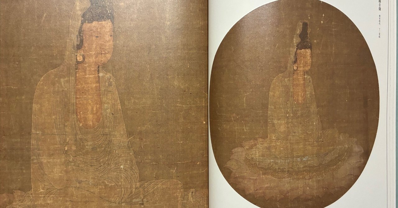 宗元仏画」で広がる仏画の様相 田能村竹田の観音図は般若心経と同調