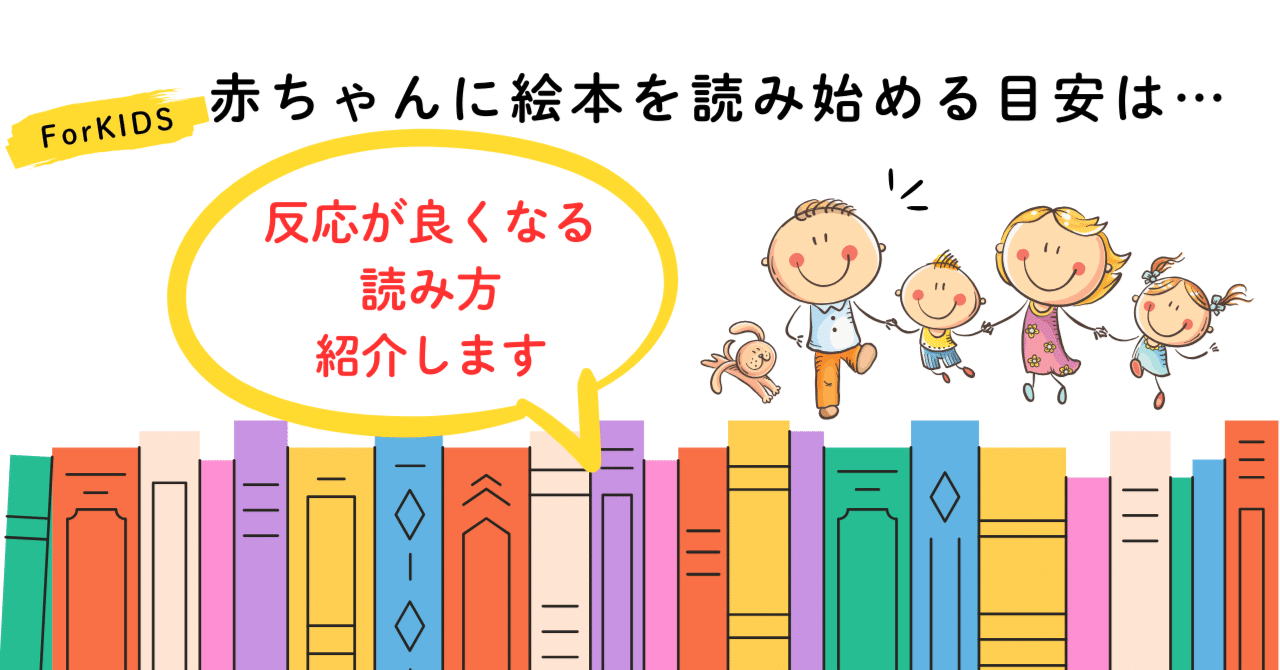 0歳から2歳向け絵本　29冊 0歳から2歳までの絵本ステップアップ｜目安になる赤ちゃんの様子