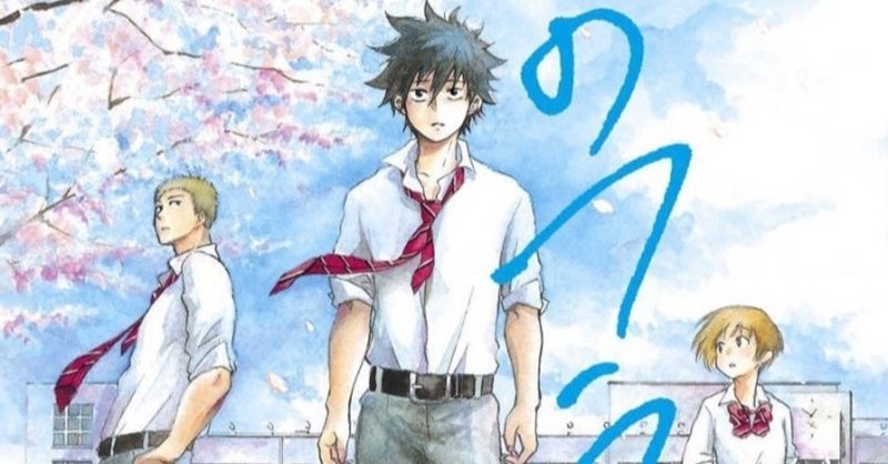 漫画 青のフラッグ 1巻を読んだよっていう話 いずみ note