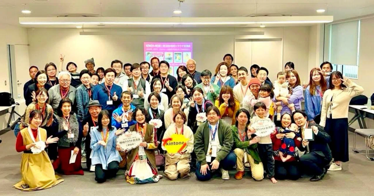 Numatta Three Weeks Until the 2nd Numata Regional Cloud Exchange Meeting|大橋弘典