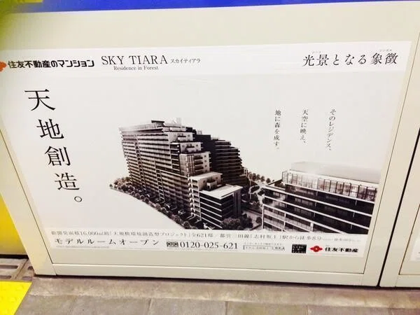 嫌なマンションポエム の新着タグ記事一覧 Note つくる つながる とどける