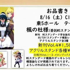 カード化されたぞ！大石泉をよろしく！｜カメシュン@アチャコ
