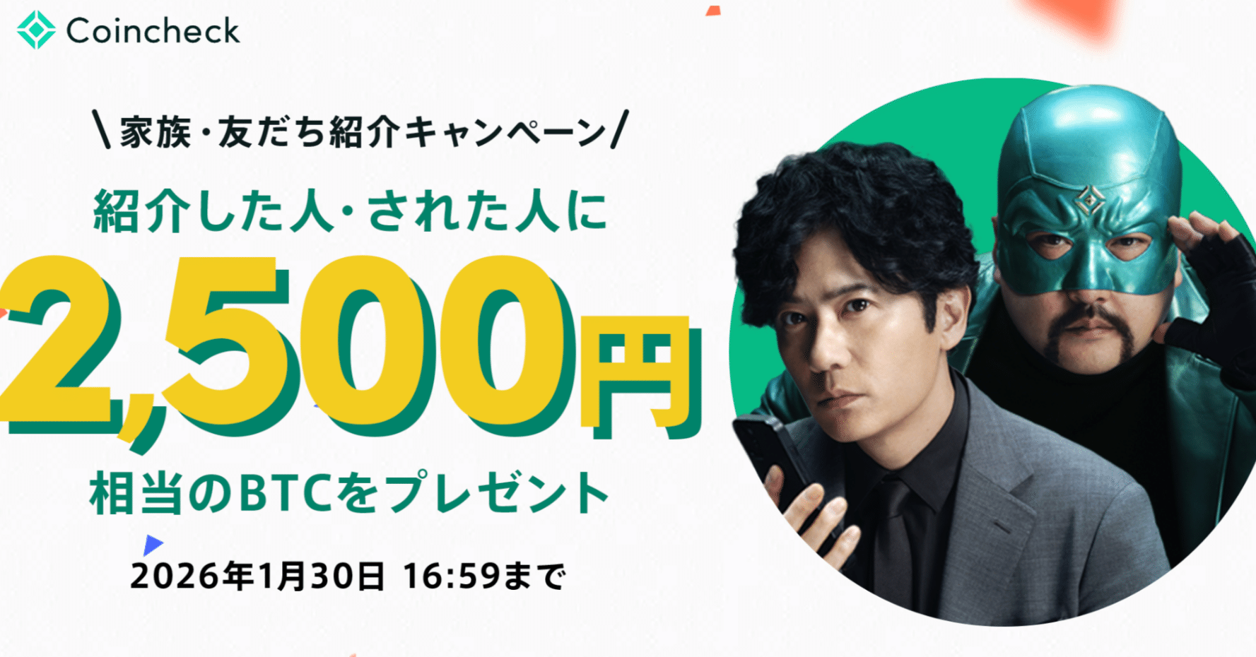 ビットコイン coin check (99) 사진