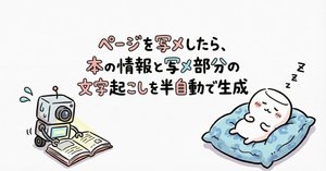 非エンジニアでも】GeminiとObsidianで読書記録を効率化した話｜お
