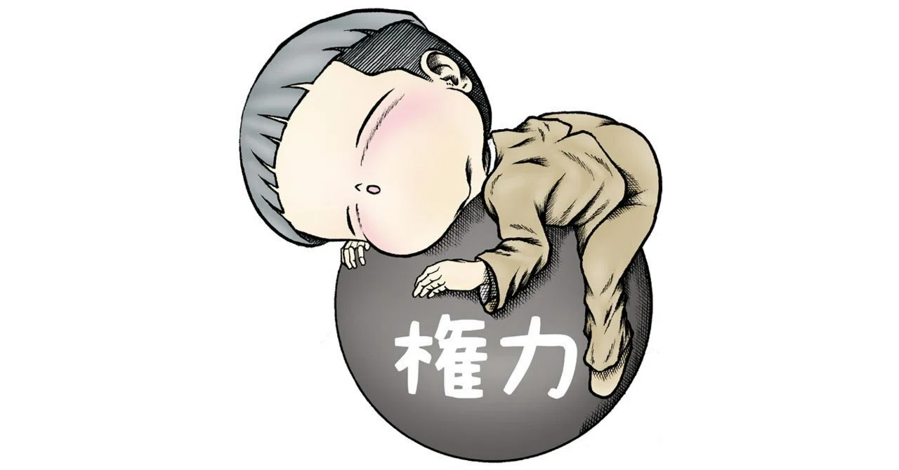 世襲 と は
