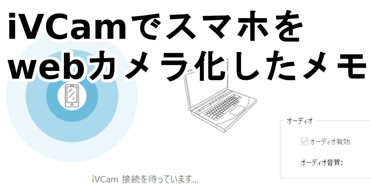 Ivcam web best sale