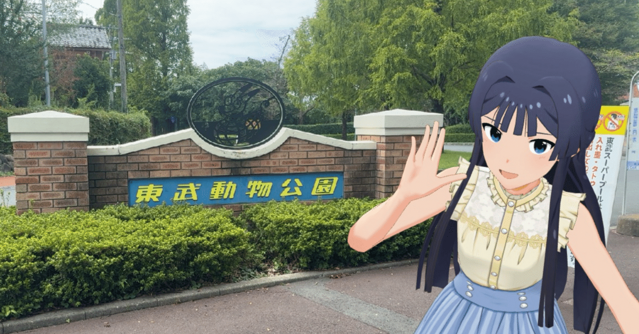 ANIM@L PARADISE in Tobu Zoo｜Lucifer@望月P