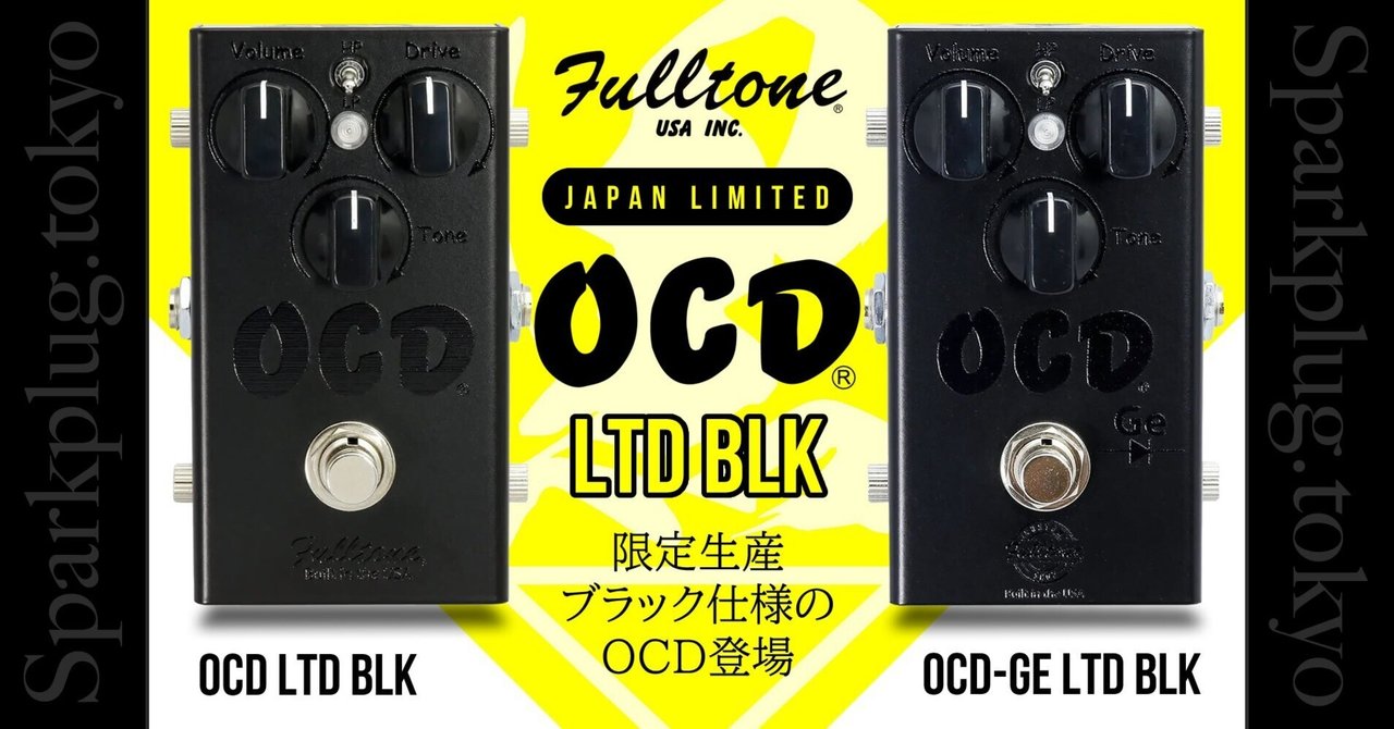 【未使用品】Fulltone OCD v2 Black CME Fulltone日本限定カラーの「OCD v2」と「OCD Ge」が登場 | ギタセレ