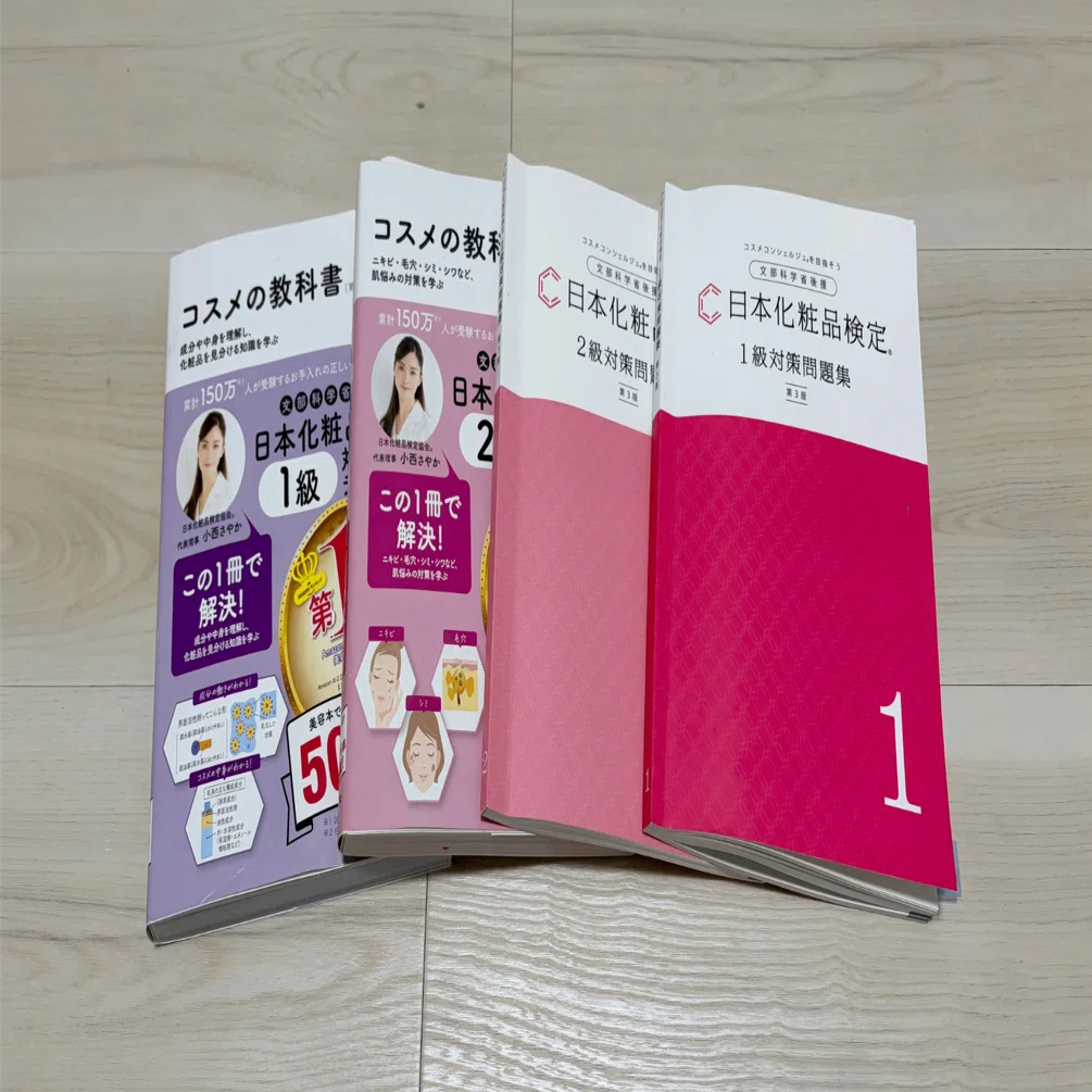日本化粧品検定1級】試験日当日のチェックリスト｜美容ナースMei