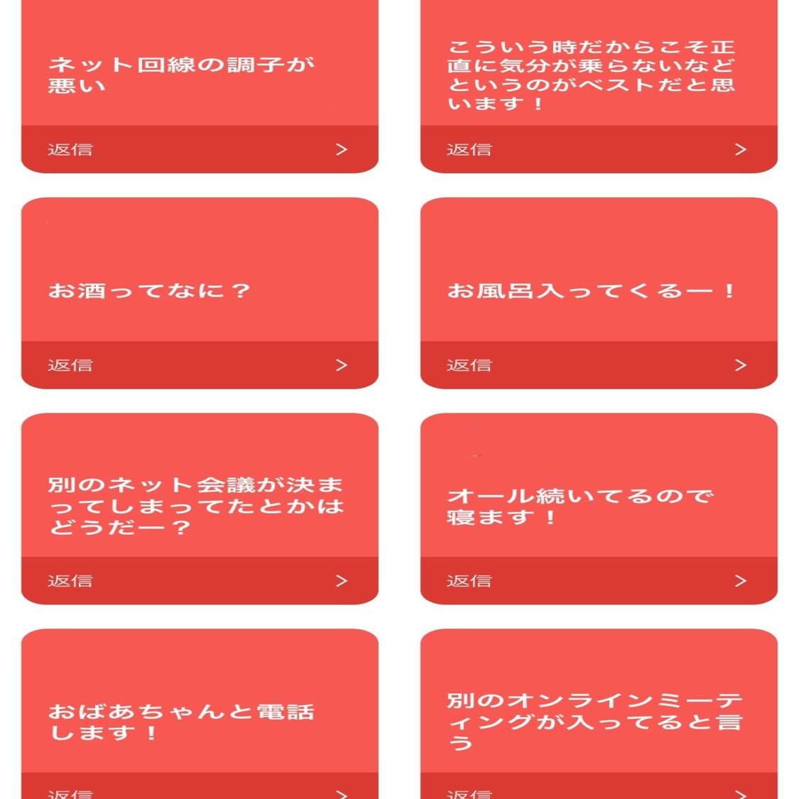 オンライン飲み会の断り方が難しすぎる 意識高い系中島 Note