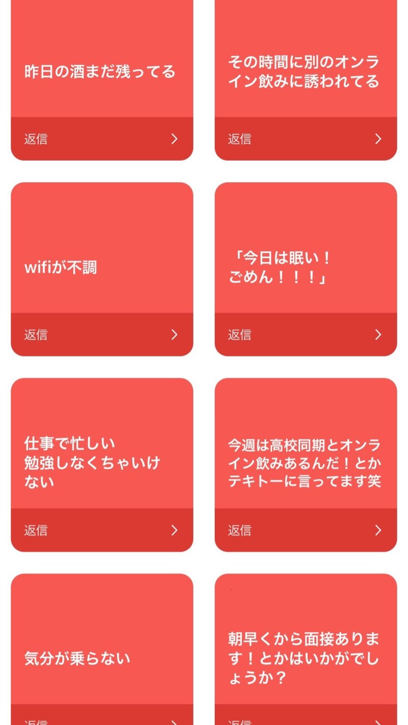 オンライン飲み会の断り方が難しすぎる 意識高い系中島 Note
