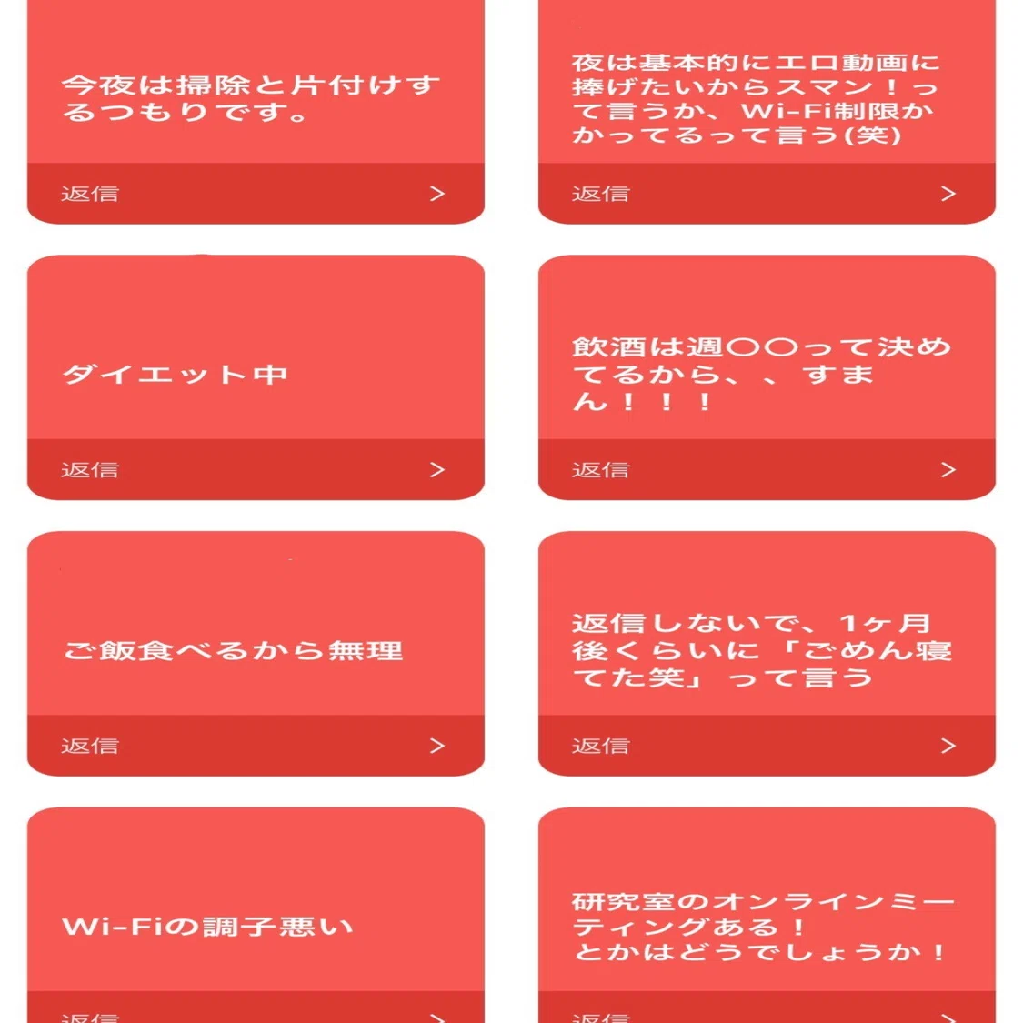 オンライン飲み会の断り方が難しすぎる 意識高い系中島 Note