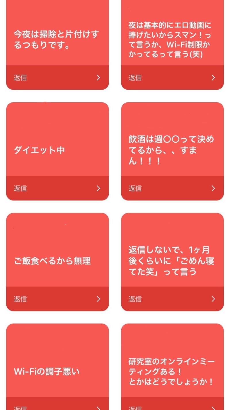オンライン飲み会の断り方が難しすぎる 意識高い系中島 Note オンライン飲み会の断り方が難しすぎる 意識高い系中島 Note