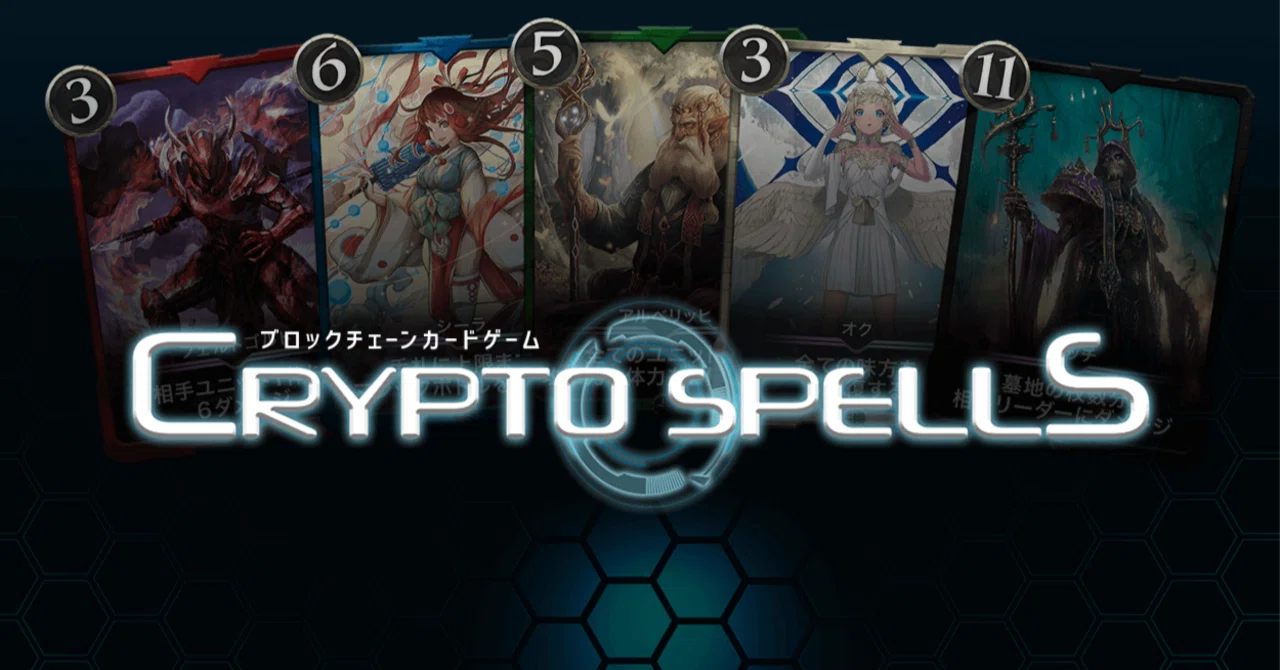 BCG CryptoSpells Card Introduction #1｜karly
