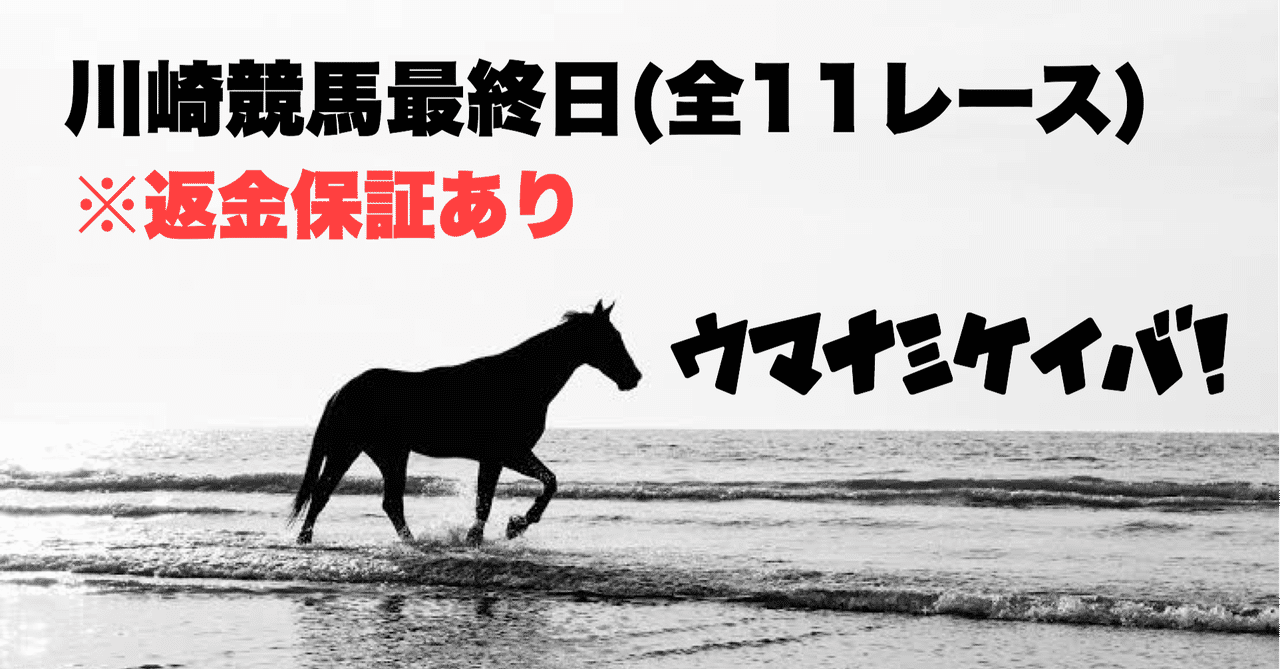 競馬 う まなみ まなみ 競馬 う