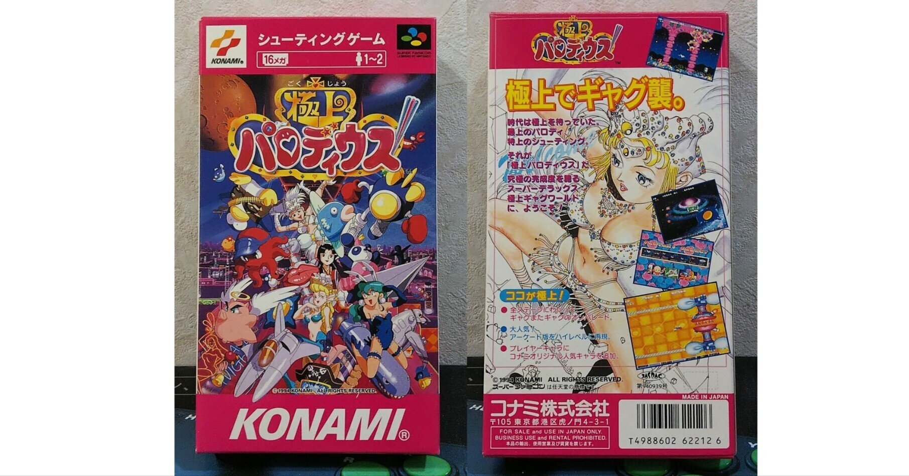 今日が発売日だった持っているゲームの紹介 ｜R-TY