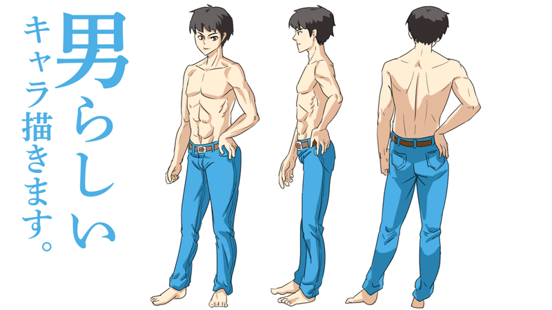 男性キャラクターを描きます リョウ Note 男性キャラクターを描きます リョウ Note
