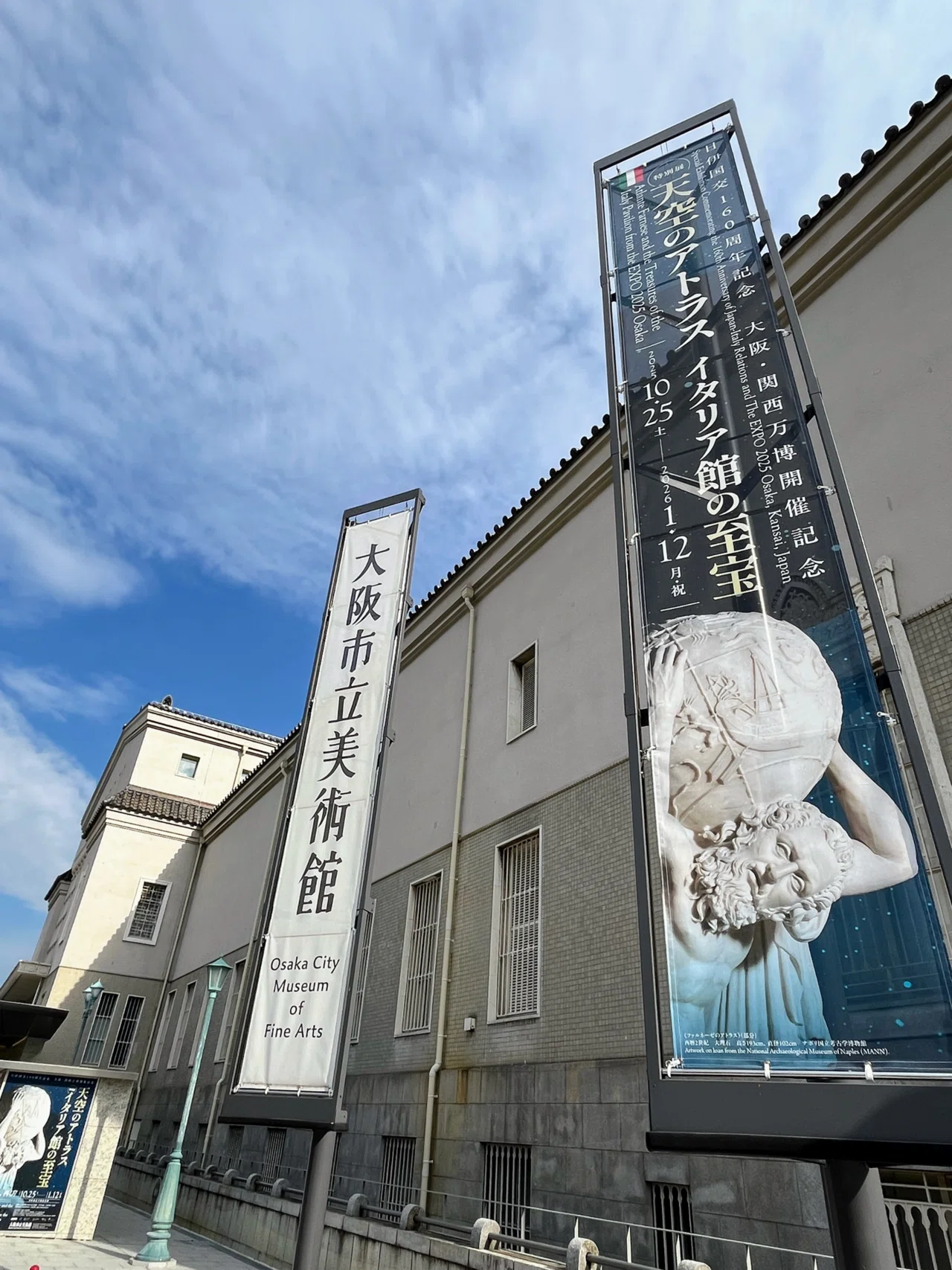 大阪市立美術館特別展「天空のアトラス イタリア館の至宝」わずか2ヶ月